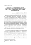 Метод интроспекции в изучении особенностей эмоциональной сферы лиц с алкогольной и наркотической зависимостью