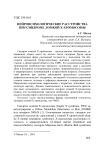 Нейропсихологические расстройства при синдроме ломкой Х-хромосомы