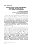 Личностные и саморегуляционные факторы обращаемости за медицинской помощью