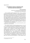 Функции памяти о физической и психологической боли