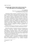 Изменение городского пространства: российский и зарубежный опыт