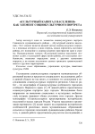 "Культурный капитал населения" как элемент социокультурного портрета