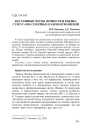 Негативные черты личности и оценка супругами семейных взаимоотношений