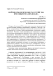 Нейропсихологические расстройства при синдроме Ангельмана