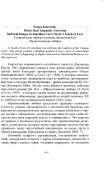 Сатирические образы в романе Джонатана Коу "Прикосновение любви"