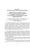 Challenges of an experiment in love: personal experiences of teaching students of English through reading classes