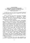 "Любовный треугольник" в романе Дж. Коу "Какое надувательство!"