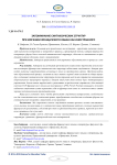 The memorization of syntactic structures in learning French as a foreign language