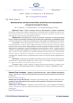 Формирование эмотивно-эмпатийных умений устного переводчика: междисциплинарный подход