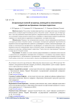 Экстраполяция понятий как фактор, влияющий на эпистемически корректное выстраивание глоссария педагогики