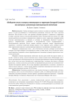 Experiences and suggestions of immigration to the territory of West Slovakia as impulses to realization of prosocial education