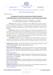 The impact of interactive game resources on enhancing students' terminological competence and foreign language proficiency