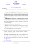 Teachers` competences evaluation: case study
