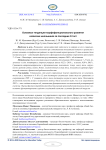 Основные тенденции морфофункционального развития казахских школьников за последние 13 лет