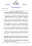 Гендерные особенности структуры интегральной индивидуальности студентов