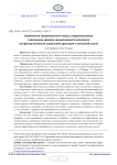 Особенности эмоционального тонуса у первоклассников с различным уровнем эмоционального интеллекта как фактор психолого-социальной адаптации к начальной школе