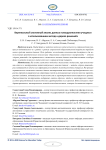 Вертикальный системный анализ данных психодиагностики учащихся с использованием метода "дерево решений"