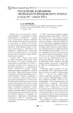Расселение и динамика численности мордовского этноса в конце XX - начале XXI в