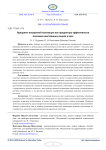 Приоритет внутренней мотивации как предиктора эффективности освоения иностранных языков в вузе