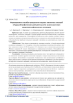 Формирование способов преодоления трудных жизненных ситуаций в будущей профессиональной деятельности выпускников вуза средствами рефлексивных семинаров