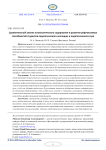Сравнительный анализ психологического содержания и развития рефлексивных способностей студентов педагогического колледжа и педагогического вуза