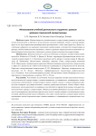 Метапознание учебной деятельности студентов с разным уровнем психической саморегуляции