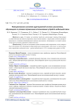 Функциональное состояние адаптационной системы школьников, обучающихся в условиях ограничения использования устройств мобильной связи