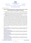 Оценка значимости факторов стресса, нерационального питания и низкой физической активности для здоровья школьников