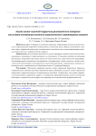 Анализ копинг-стратегий подростков делинквентного поведения как условие оптимизации психолого-педагогического сопровождения учащихся