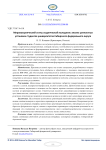Мировоззренческий статус студенческой молодежи: анализ ценностных установок студентов университетов Сибирского федерального округа