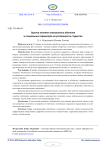 The impact of e-learning and social parameters on students’ academic performance