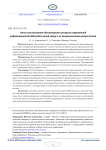 Связь использования обучающимися ресурсов современной информационной образовательной среды с их академическими результатами