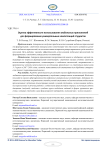 Оценка эффективности использования мобильных приложений для формирования универсальных компетенций студентов