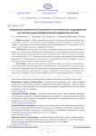 Определение возможностей инструментов математического моделирования для системы оценки профессиональных дефицитов учителей