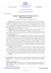 Gender representation in EFL course books explored through a corpus-based study: a case study