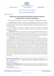 Особенности вегетативного обеспечения успешности обучения в зависимости от системы ее оценивания