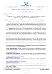 Представления о жизненной перспективе у учащихся старших классов с различным уровнем личностной зрелости