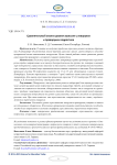 Сравнительный анализ уровня агрессии у леворуких и праворуких подростков