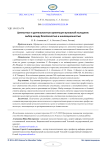 Ценностные и деятельностные ориентации вузовской молодежи: выбор между безопасностью и инновационностью