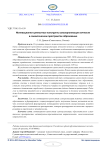 Мотивационно-ценностные конструкты самоорганизации личности в семантическом пространстве образования