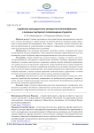 Содействие преподавателям университетов Великобритании в освоении тьюторского сопровождения студентов
