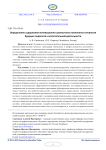 Определение содержания мотивационно-ценностного компонента готовности будущих педагогов к воспитательной деятельности