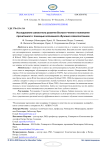 Investigating the co-development of reading fluency and reading comprehension through mindful teaching of collocations in EFL classroom