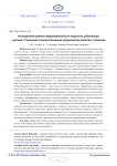 Исследование уровня информированности педагогов, работающих с детьми с тяжелыми и множественными нарушениями развития, в Армении