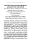 Применение кластерного анализа и методов многомерного статистического моделирования при изучении факторов роста урожайности зерновых культур