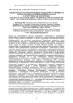 Концептуально-логическая модель повышения устойчивости и качества цветочно-декоративных культур в искусственных экосистемах