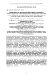 Эффективность интродукции ризосферных бактерий с полифункциональными свойствами в агроценозы картофеля