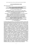Отзывчивость сои на использование биопрепарата АЦК-утилизирующих ризобактерий