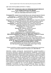 Эффект SNP G.73467314G>A (SSC7) на признаки продуктивности и состояние конечностей свиней