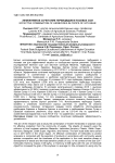 Эффективное сочетание гербицидов в посевах сои